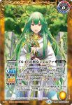 BS52-064 転醒R デメテールの魔導神殿︱ドルイドの巫女ジェニファ(BS52收錄/2020年度版)