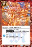 BS52-066 C レッドフィールド(BS52收錄/2020年度版)