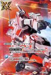 BS52-066 C レッドフィールド(BS52收錄/2020年度版)