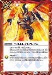 BS52-066 C レッドフィールド(モルガン・バクスター)(PB14收錄/2021年度版)