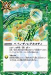 BS52-072 C ホワイトフィールド(BS52收錄/2020年度版)