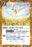 BS52-074 C ネイチャーメナス(BS52收錄/2020年度版)
