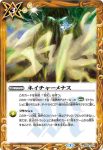 BS52-075 C ブルーフィールド(BS52收錄/2020年度版)
