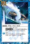 BS52-075 C ブルーフィールド(BS52收錄/2020年度版)