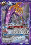 BS52-CP04 CP 生命魔盾セフィラ・シンガータ(BS52收錄/2020年度版)