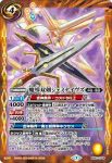 BS52-CP07 CP 堕天聖杖エルア(BS52收錄/2020年度版)