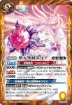BS52-CP07 CP 堕天聖杖エルア(BS52收錄/2020年度版)