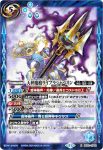 (異畫)BS52-XX02 XX 三賢神ラルヴァンダード(黑背景)(BS68收錄/2024年度版)