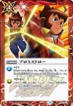 BS52-CP09 CP アイツの帰還(BS52收錄/2020年度版)