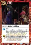 BS52-CP11 CP 終わらぬ戦い(BS52收錄/2020年度版)