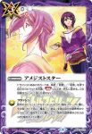 BS52-CP11 CP 終わらぬ戦い(BS52收錄/2020年度版)