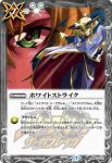 BS52-CP14 CP 最後のカード(BS52收錄/2020年度版)