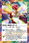 BS52-CP14 CP 最後のカード(BS52收錄/2020年度版)