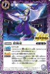 BS52-RV002 C 陰陽童(WH35收錄/2022年度版)
