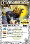 BS52-RV005 R 魔導女皇アンブロシウス(BS52收錄/2020年度版)