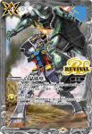 BS52-RV008 C 白晶防壁(機動戦士ガンダム)(CB29收錄/2023年度版)