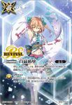 BS52-062 轉醒列表卡 命の果実 -原種-︱命の果実の精ドライアッド(BSC47收錄/2025年度版)
