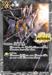 BS52-RV008 C 白晶防壁(閃光のハサウェイ)(CB25收錄/2022年度版)