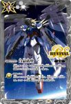 BS52-RV008 C 白晶防壁(機動戦士ガンダム)(CB29收錄/2023年度版)