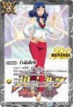 BS52-RV008 C 白晶防壁(PB19收錄/2022年度版)