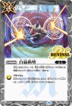 BS52-RV008 C 白晶防壁(BS60收錄/2022年度版)