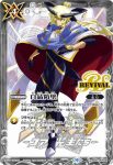 BS52-RV008 C 白晶防壁(PB19收錄/2022年度版)