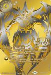 BS52-RV008 C 白晶防壁(CB28收錄/2023年度版)