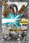 BS52-RV008 C 白晶防壁(CB28收錄/2023年度版)