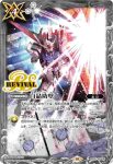 BS52-RV008 C 白晶防壁(機動戦士ガンダム)(CB29收錄/2023年度版)