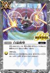 BS52-RV008 C 白晶防壁(BSC47收錄/2025年度版)