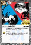 (有紋)BS52-RV008 C 白晶防壁(ペルソナ3 リロード リロードコラボ 発売記念收錄/2025年度版)
