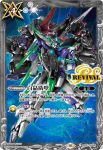 BS52-RV008 C 白晶防壁(ガンダムビルドファイターズ)(CB29收錄/2023年度版)