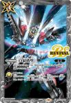 BS52-RV008 C 白晶防壁(ガンダムビルドファイターズ)(CB29收錄/2023年度版)