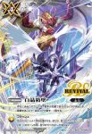 BS52-RV008 C 白晶防壁(PB39收錄/2025年度版)