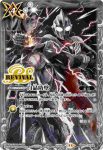 BS52-RV008 C 白晶防壁(ウルトラマンティガ)(P收錄/2025年度版)