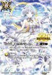 BS52-RV008 C 白晶防壁(BSC47收錄/2025年度版)