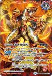 BS52-TX01 転醒X 赤の世界︱赤き神龍皇(BS52收錄/2020年度版)