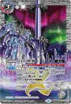 (異畫)BS52-TX02 転醒X 白の世界︱白き機神(BSC38收錄/2021年度版)