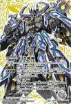 (異畫)BS52-TX02 転醒X 白の世界︱白き機神(BSC38收錄/2021年度版)