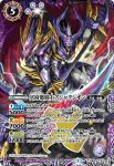 BS52-X02 X 冥府骸騎士アジャクシオン(BS52收錄/2020年度版)