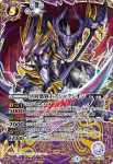 BS52-X02 X 冥府骸騎士アジャクシオン(BS52收錄/2020年度版)