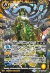 (異畫)BS52-X05 X 豊穣の女王神テスモポロス(BS52收錄/2020年度版)