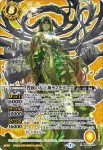 (異畫)BS52-X05 X 豊穣の女王神テスモポロス(BS52收錄/2020年度版)