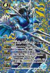 BS52-X07 X 創界神デメテール(BS52收錄/2020年度版)