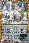 (異畫)BS52-X07 X 創界神デメテール(BS52收錄/2020年度版)