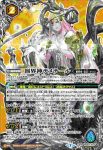 (異畫)BS52-X07 X 創界神デメテール(BS52收錄/2020年度版)