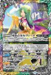 (異畫)BS52-X07 X 創界神デメテール(BS52收錄/2020年度版)