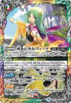 (有紋)BS52-RV008 C 白晶防壁(BSC41收錄/2023年度版)