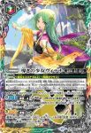 BS52-X08 X 導きの少女ヴィーナ(BSC47收錄/2025年度版)