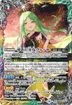 BS52-XX02 XX 三賢神ラルヴァンダード(BSC41收錄/2023年度版)